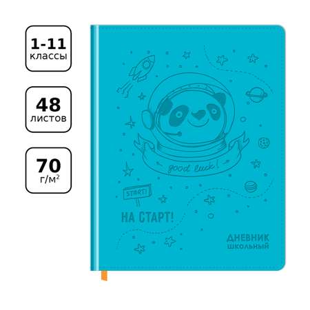 Дневник 1-11 класс BG 48 листов твердый Good luck