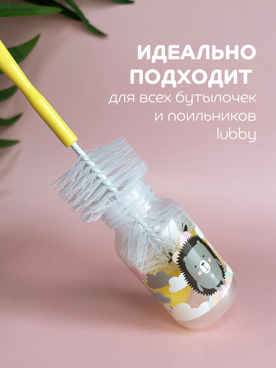 Ершик для бутылочек Lubby с губкой 4543 - фото 3