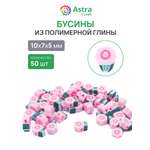 Набор для творчества Astra Craft Бусины Цветы 50шт