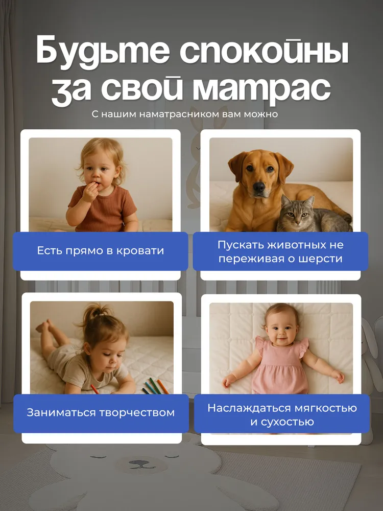 Наматрасник Бим-Бом 60х120 - фото 8