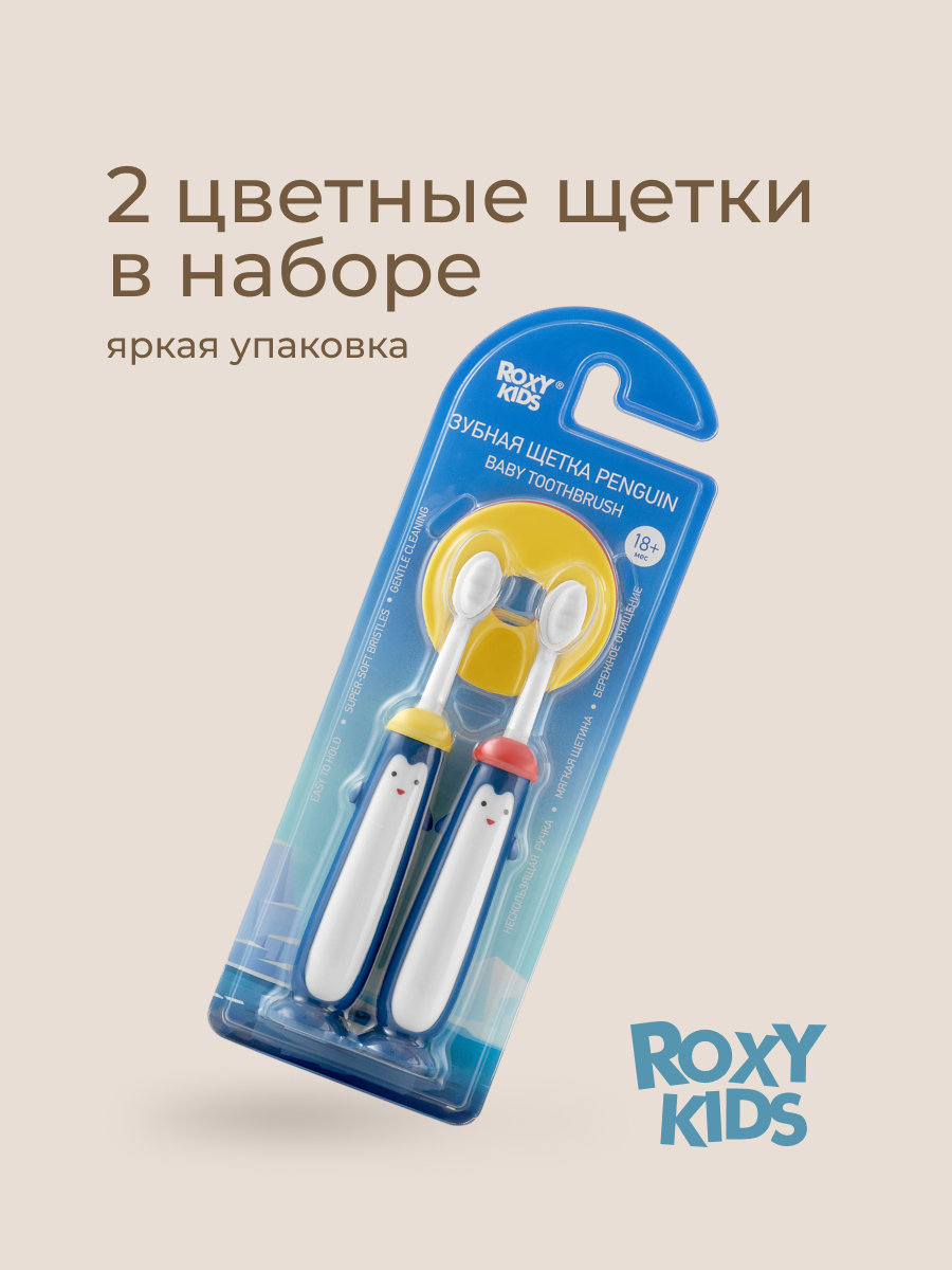 Зубная щетка монопучковая ROXY-KIDS 2 шт. - фото 10