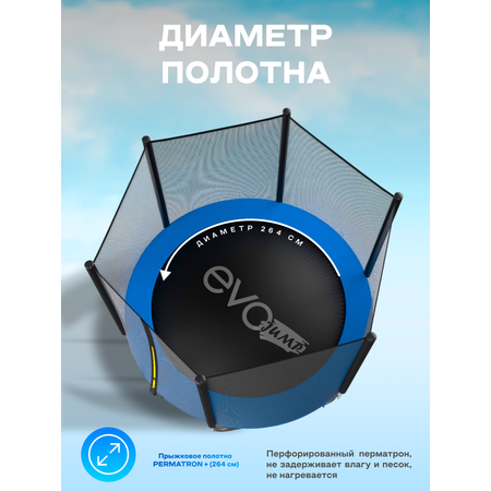 Батут каркасный EVO JUMP EVO jump Батут каркасный EVO JUMP Just Outside 10ft blue