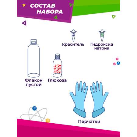 Набор для опытов KIKI