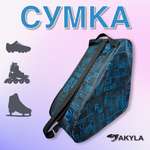 Сумка AKYLA