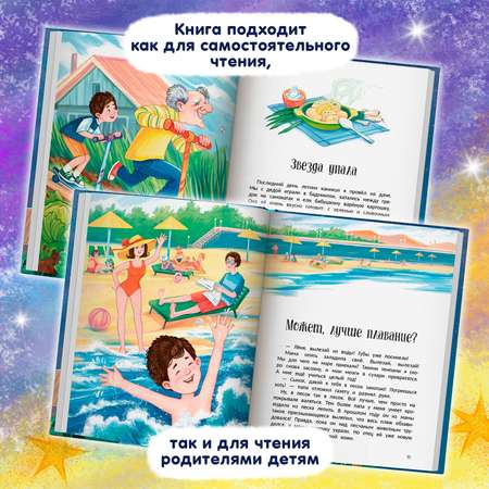 Книга Феникс Премьер Рассказы Лёньки Ежевикина