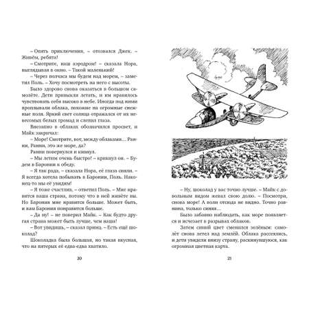 Книга МАХАОН Тайна дремучего леса. Таинственные истории