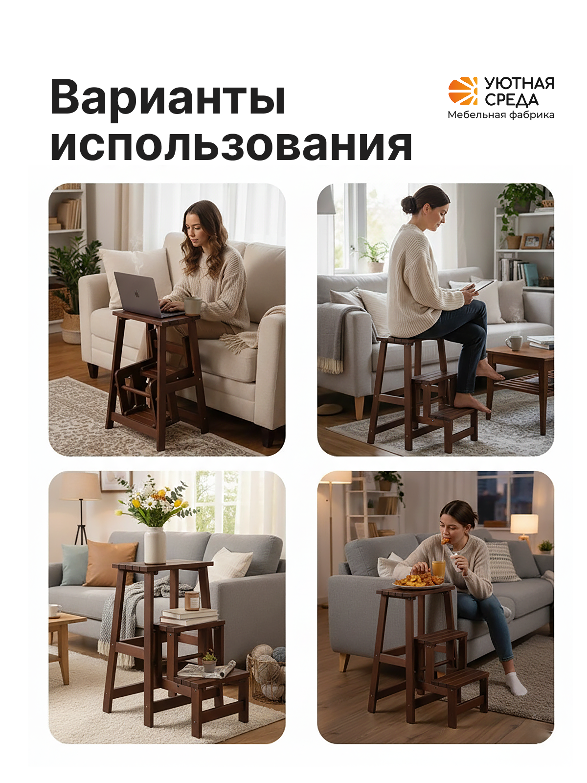 Стремянка Уютная среда СТР - фото 6