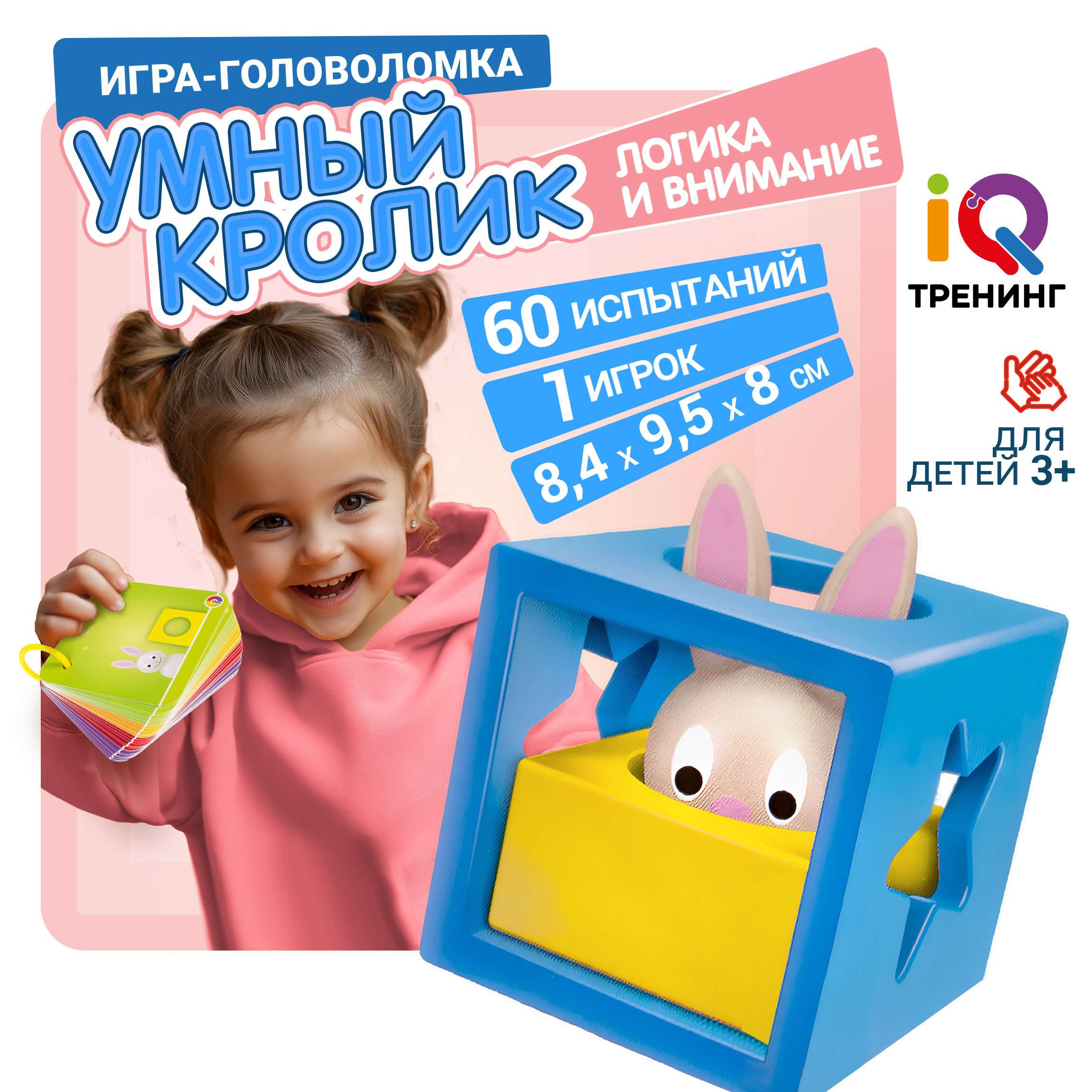 Настольная игра 1TOY Умный кролик - фото 8