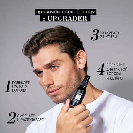 Масло BEAUTIFIC UPGRADER 30 мл