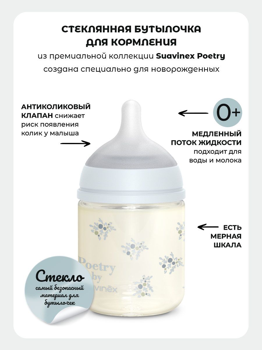Бутылочка Suavinex 120 мл 1 шт. - фото 2