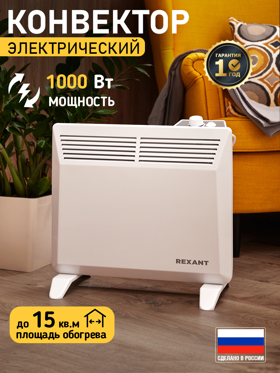Конвектор REXANT 1000 Вт электрический с механическим термостатом Х-монолит - фото 1