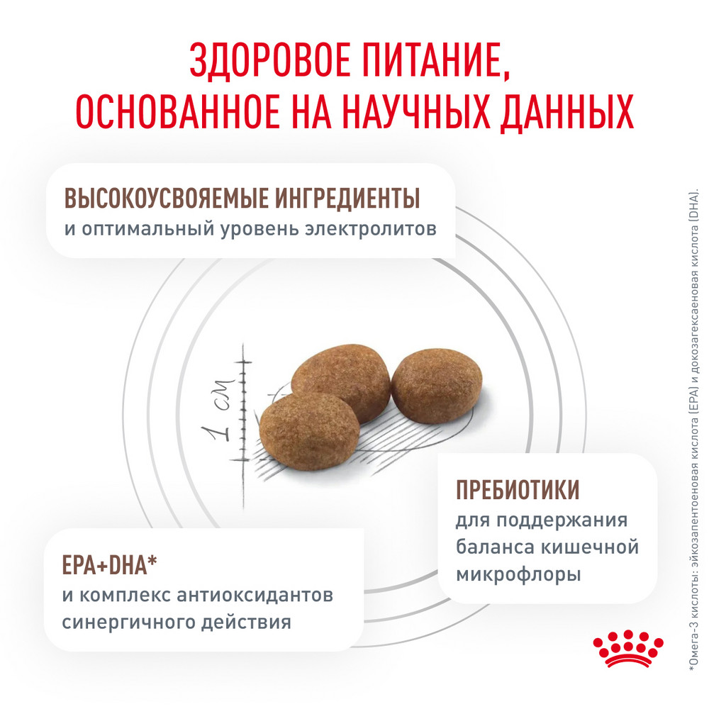 Корм для кошек ROYAL CANIN Veterinary Diet Gastrointestinal Moderate Calorie GIM 35 Feline при расстройствах пищеварения 2кг - фото 7