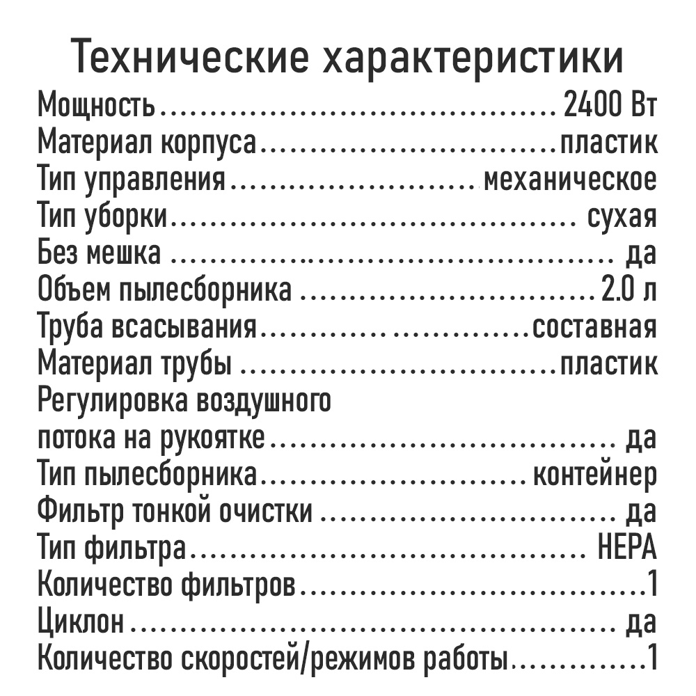 Пылесос ЦИКЛОН STINGRAY ST-VC4002A - фото 10