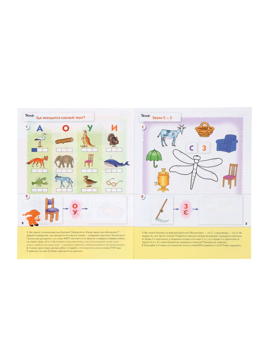 Комплект Мозаика-Синтез Рабочие тетради 5+ МИКС - фото 26