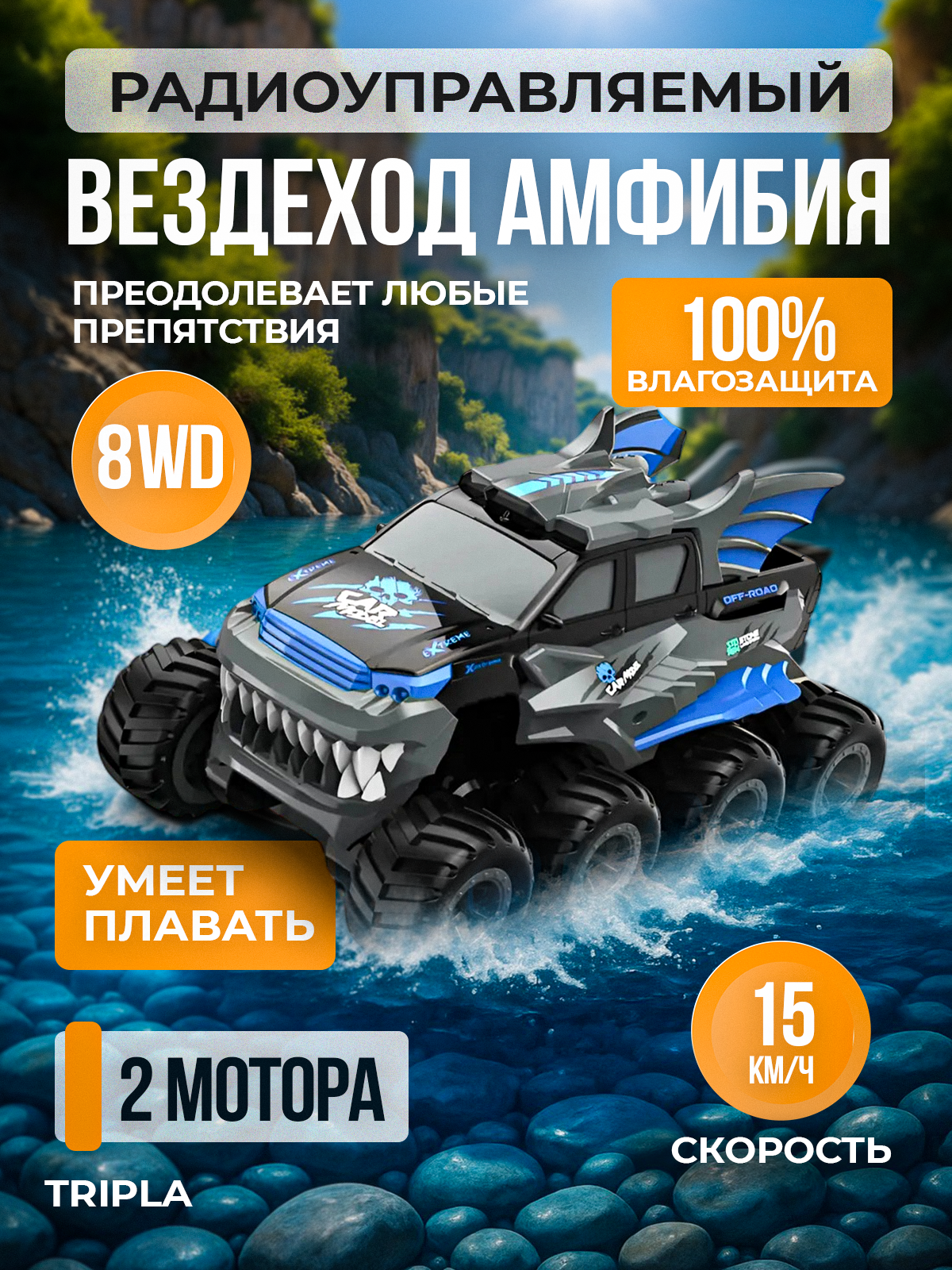 Внедорожник РУ MagicStyle 1:16 - фото 1