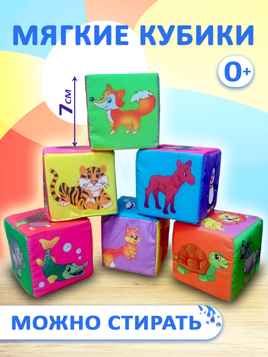 Игрушка Учитель кубики набор - фото 1