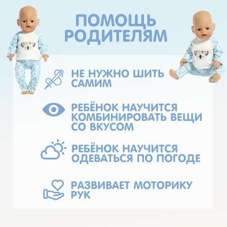 Одежда для кукол Happy Valley