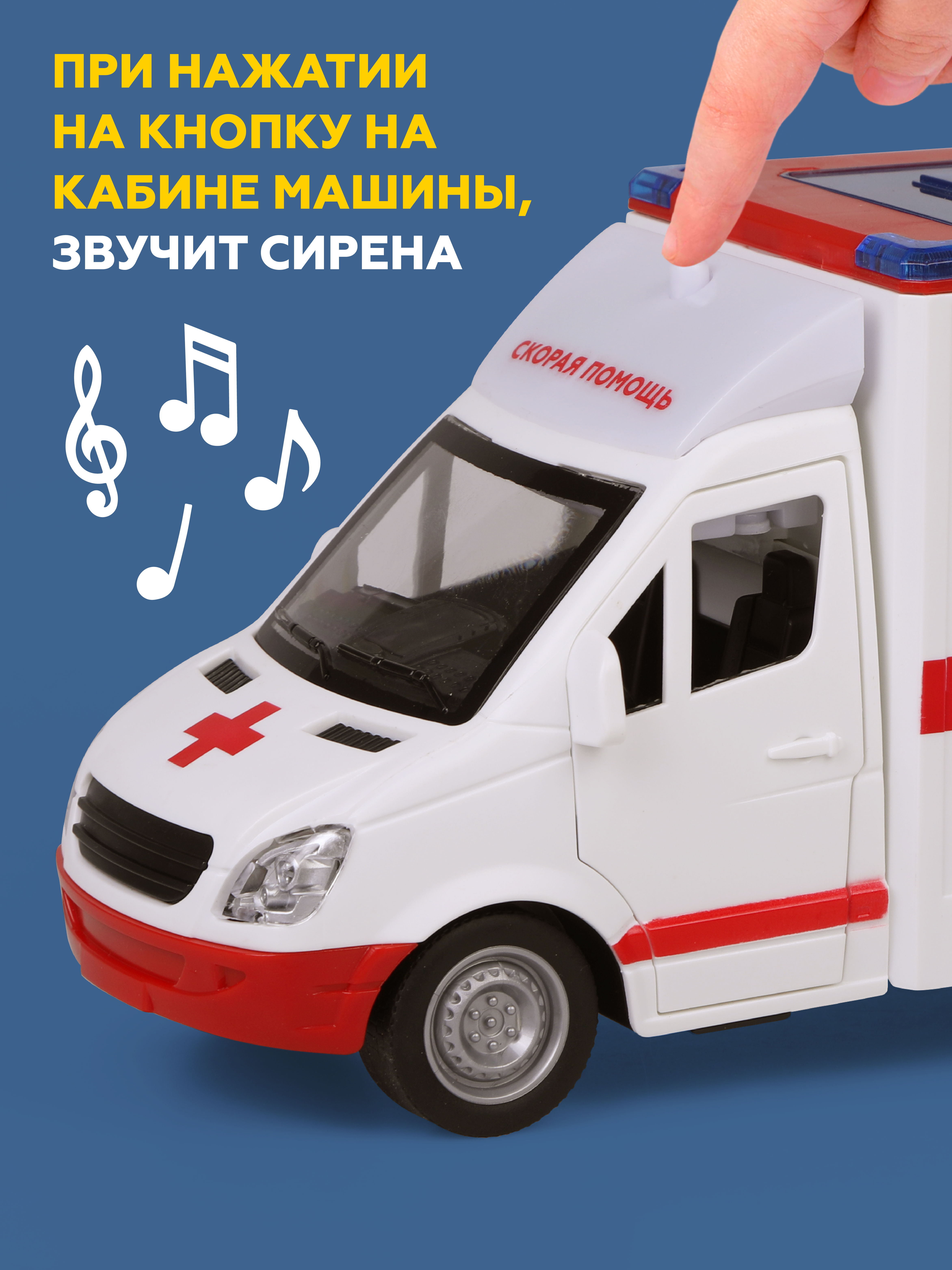 Скорая помощь Пламенный мотор 870888 - фото 2