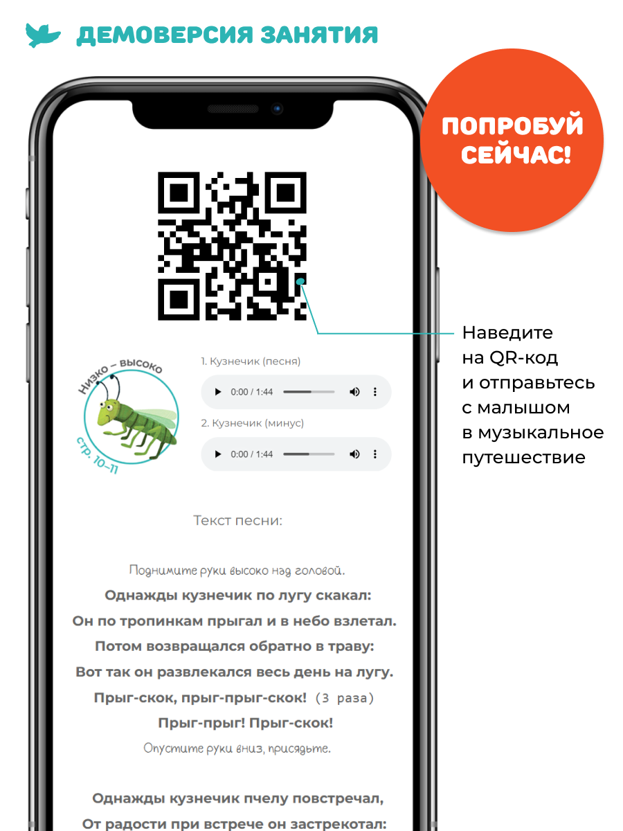 Музыка для малышей Умницa Как Бусинка научилась танцевать - фото 15