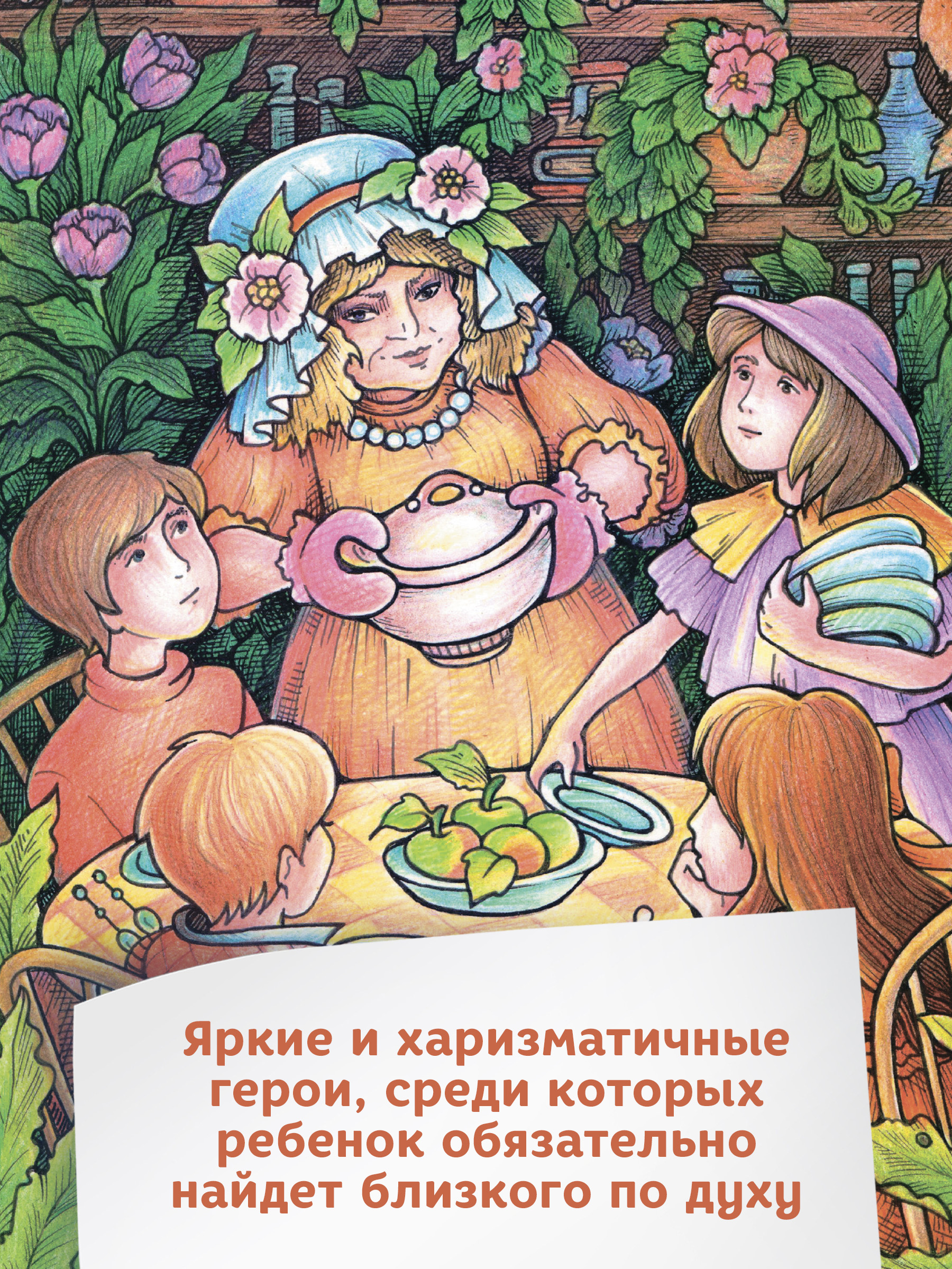 Книга Феникс Премьер Похититель имен. Увлекательные приключения - фото 6