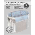 Комплект в кроватку Patrino с бортиками 6 предметов
