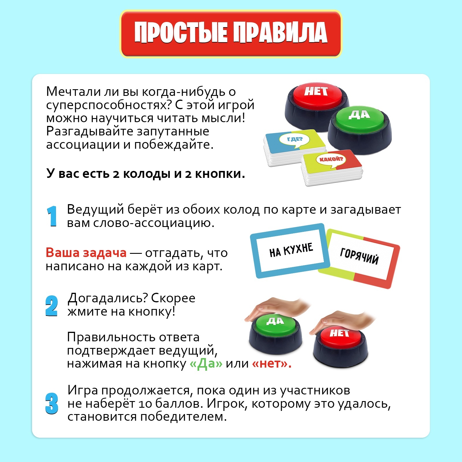 Настольная игра Лас Играс KIDS О чём думаем? - фото 3
