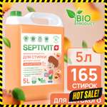 Гель для стирки детского белья SEPTIVIT Premium с ароматом Нежный персик 5л