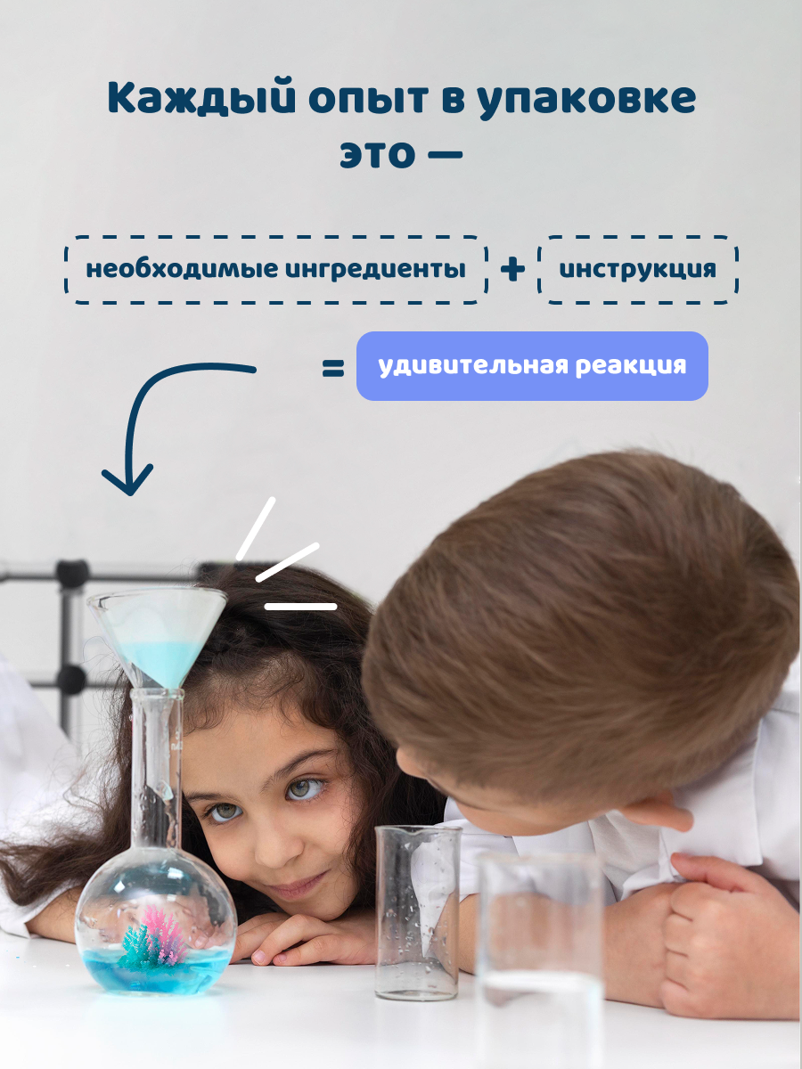 Набор для опытов PandaLab Эксперименты для детей - фото 3