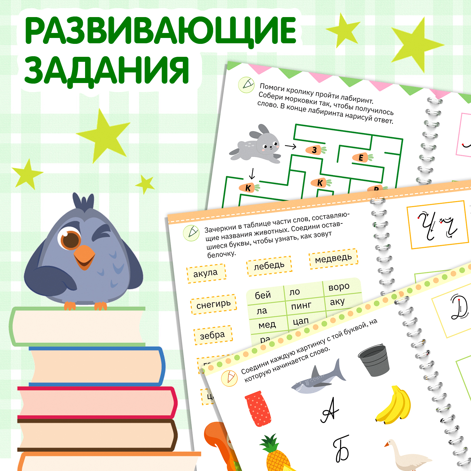 Прописи Буква-ленд с углублениями Буквы Учимся писать красиво - фото 8