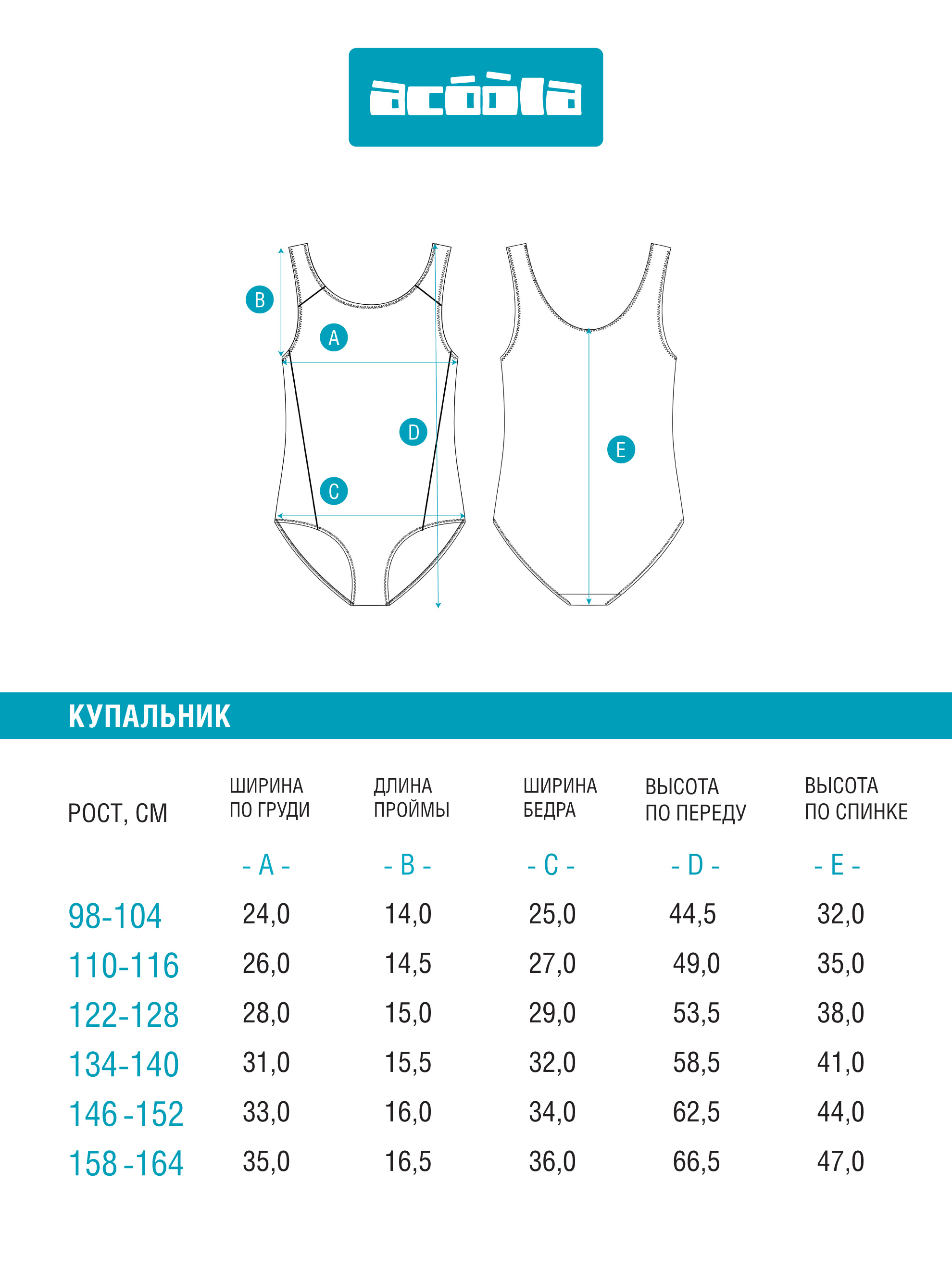 Купальник Acoola 20234720005_0075173 - фото 7