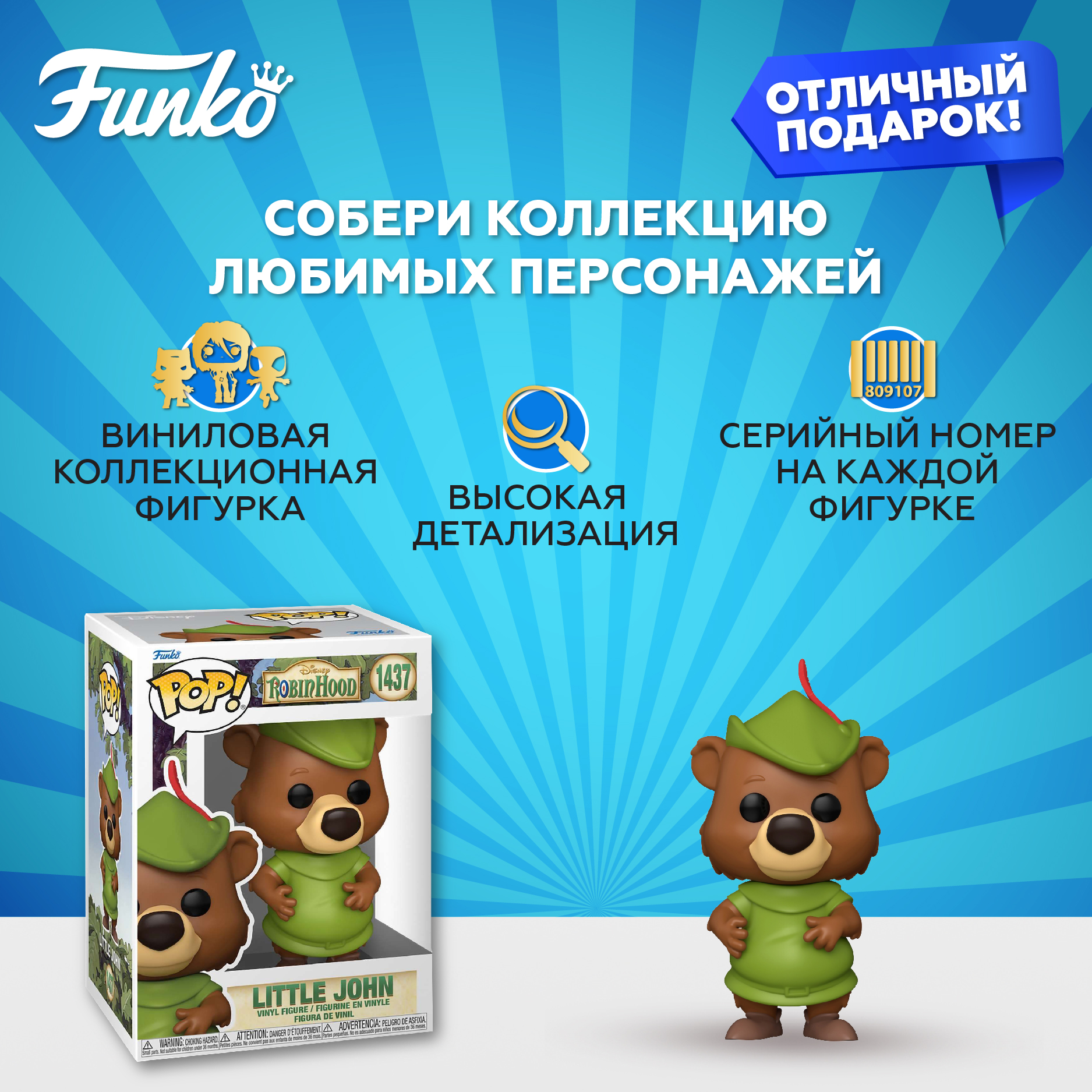 Фигурка Funko POP! - фото 2