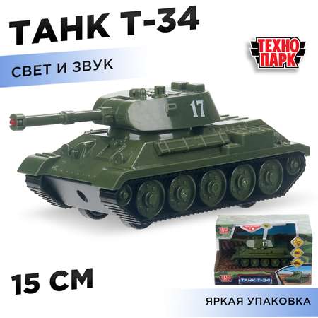 Танк Технопарк