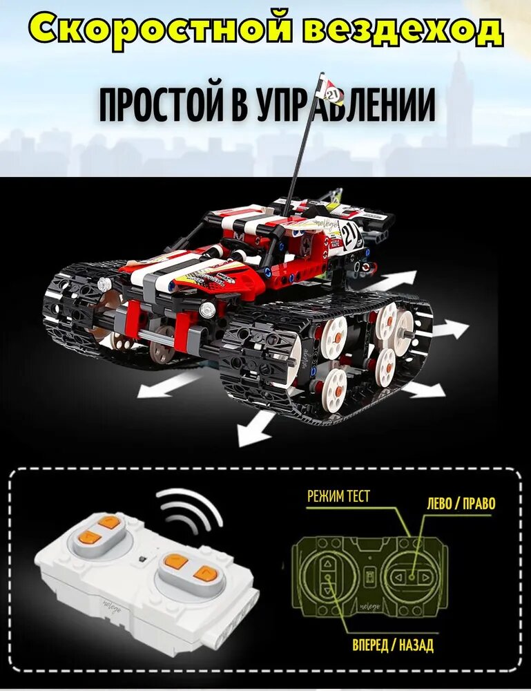 Конструктор Mould King Скоростной внедорожник - фото 6