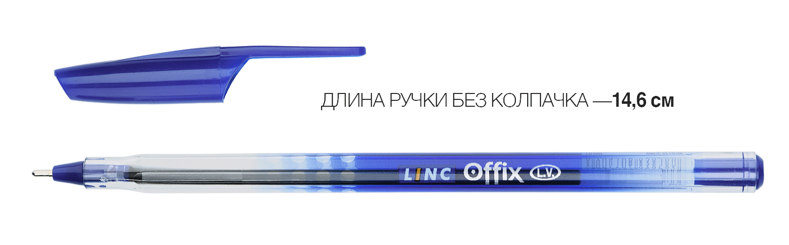Ручка шариковая LINC 1 шт. - фото 1