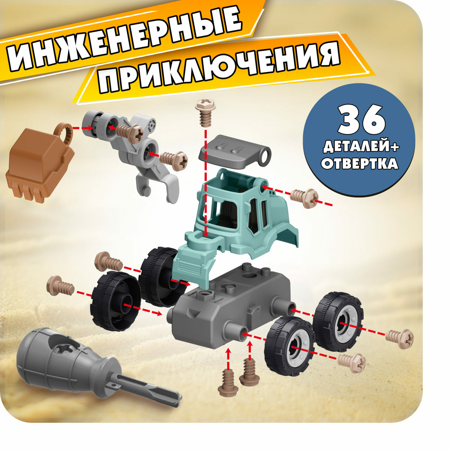 Конструктор 1TOY сборная игровая модель - фото 3