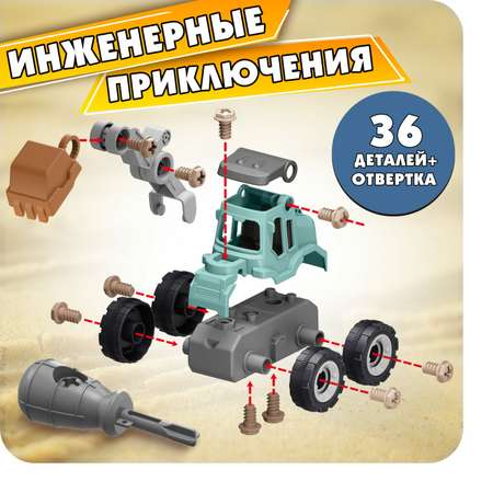 Конструктор 1TOY сборная игровая модель