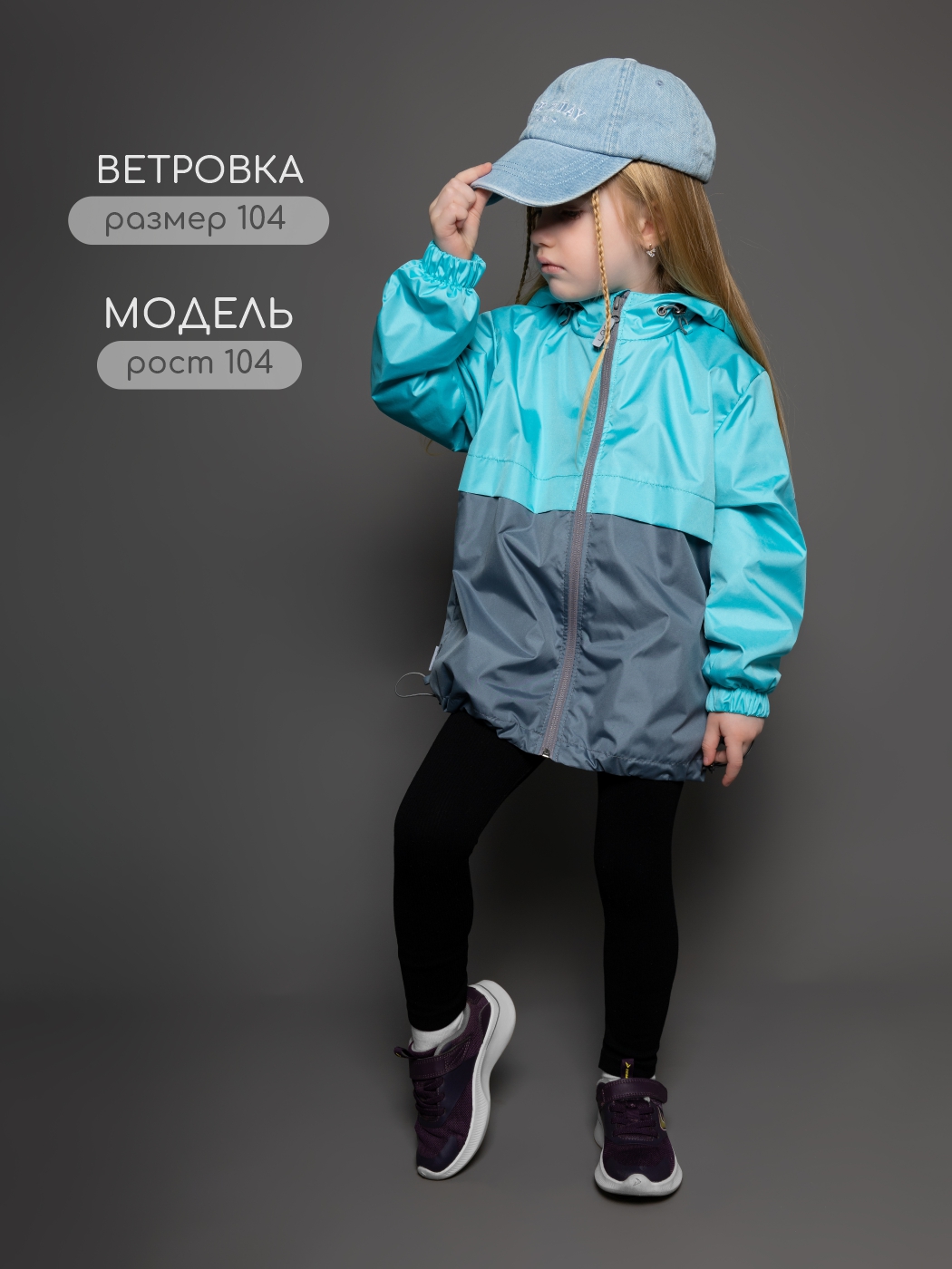 Ветровка LEO 5023В_бирюзовый/серый - фото 4
