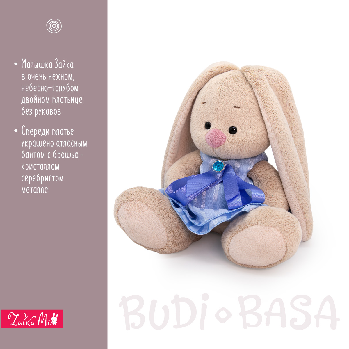 Мягкая игрушка BUDI BASA Зайка Ми в голубом платье с бантом 15 см SidX-586 - фото 2