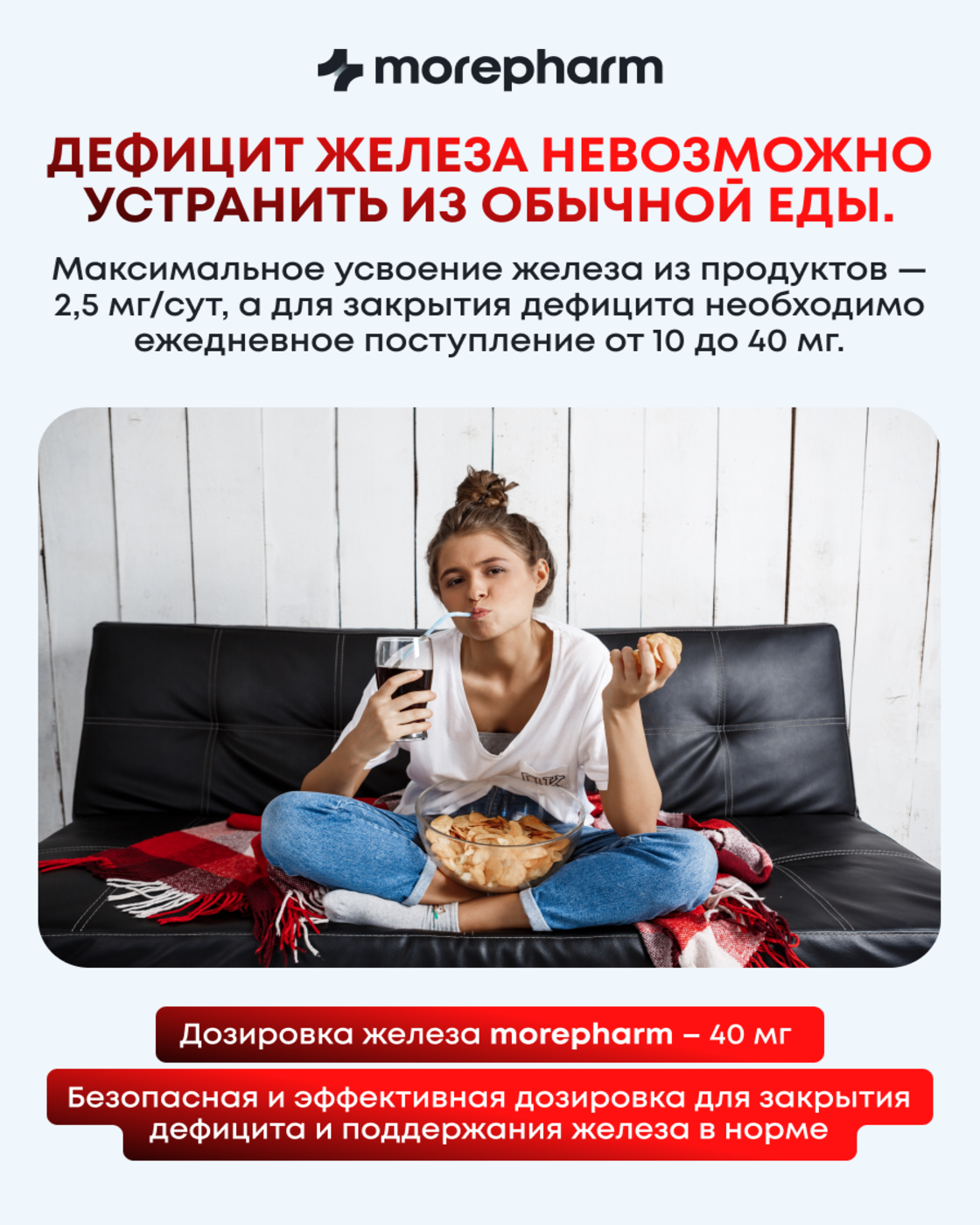 Бад morepharm Витамины Железо хелат 40мг 90 капсул - фото 6