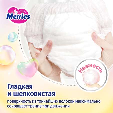 Трусики Merries 7 (9-14кг) 54 шт.