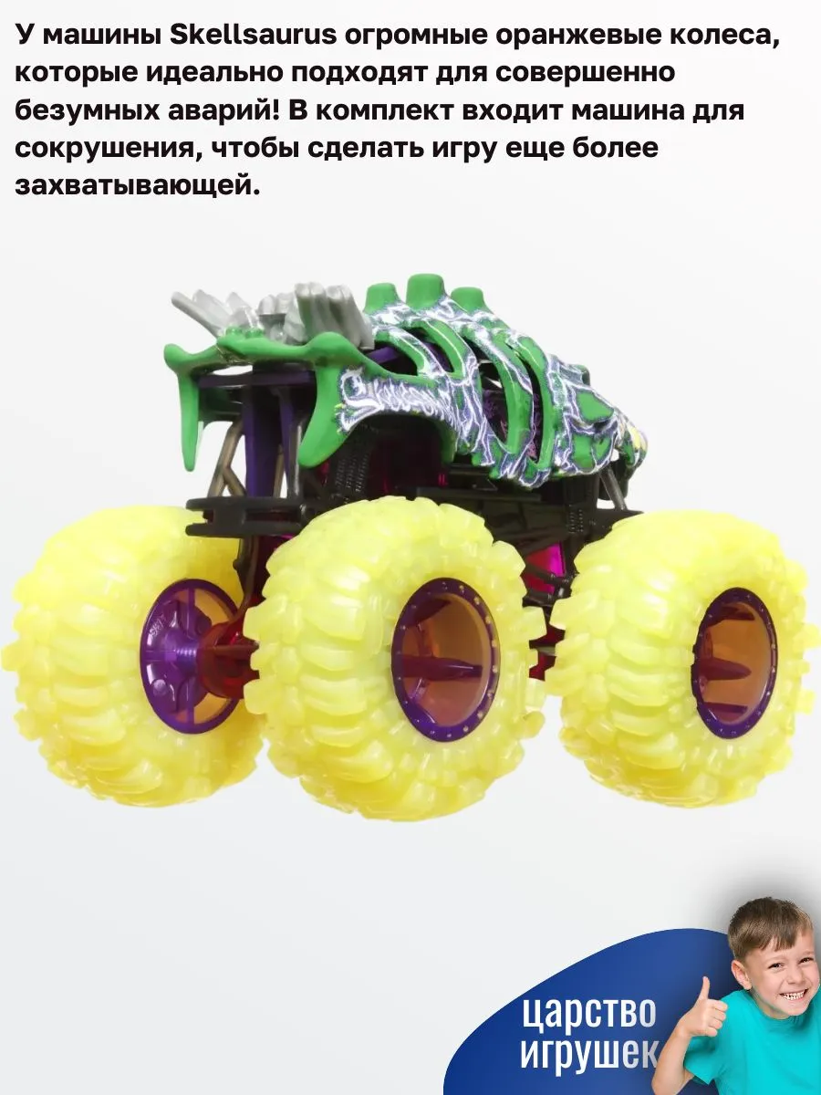 Автомобиль Hot Wheels Skellsaurus 1:64 HYJ27 - фото 2