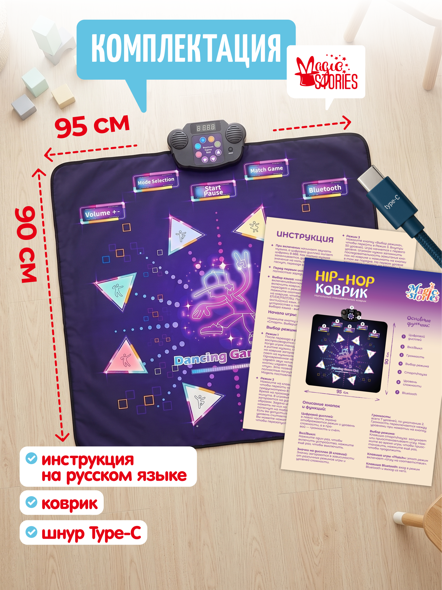 Активная игра Magic Stories Танцевальный коврик HIP HOP - фото 5
