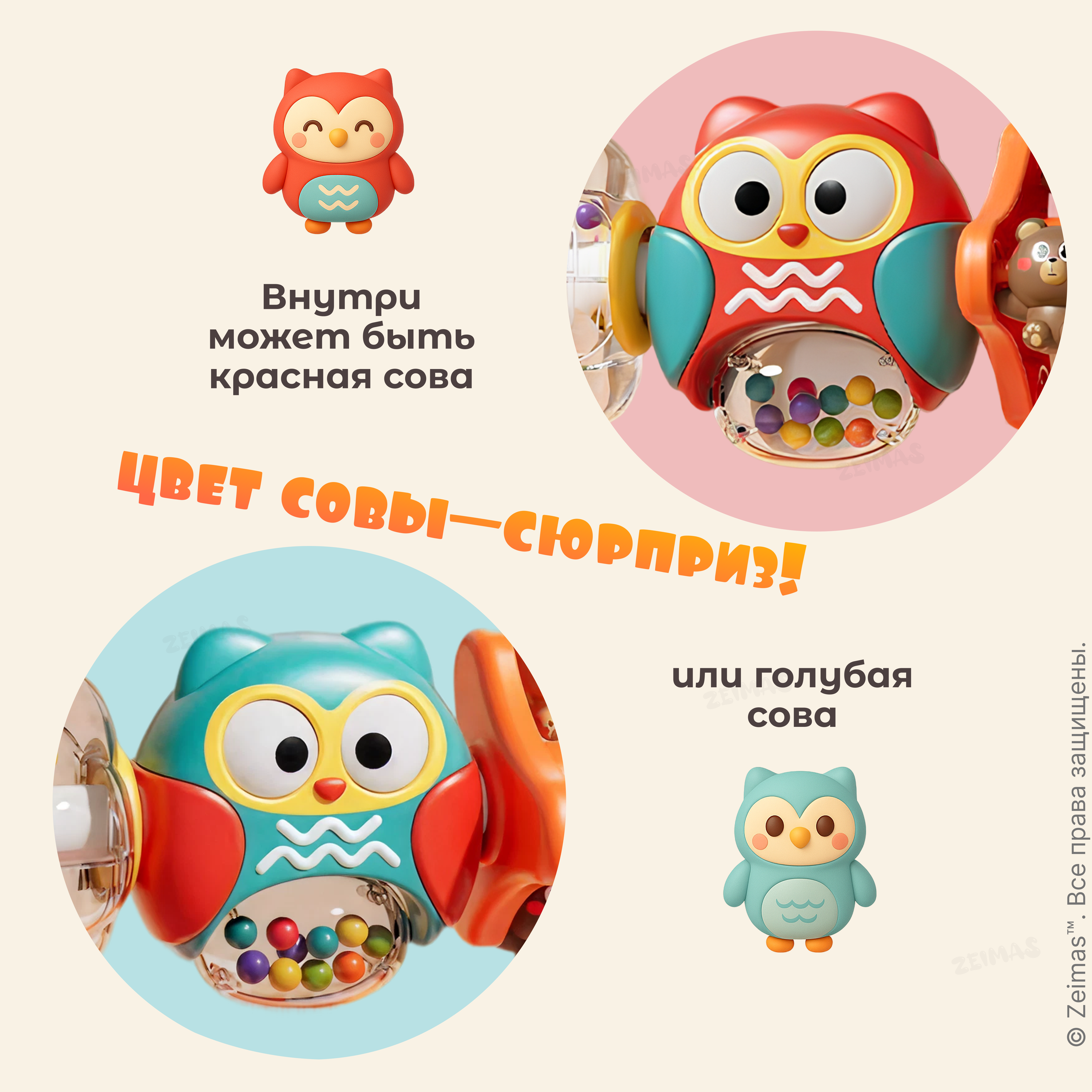 Игрушка Zeimas - фото 11