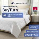 Одеяло buyson BuyTurn 140 x 205 см
