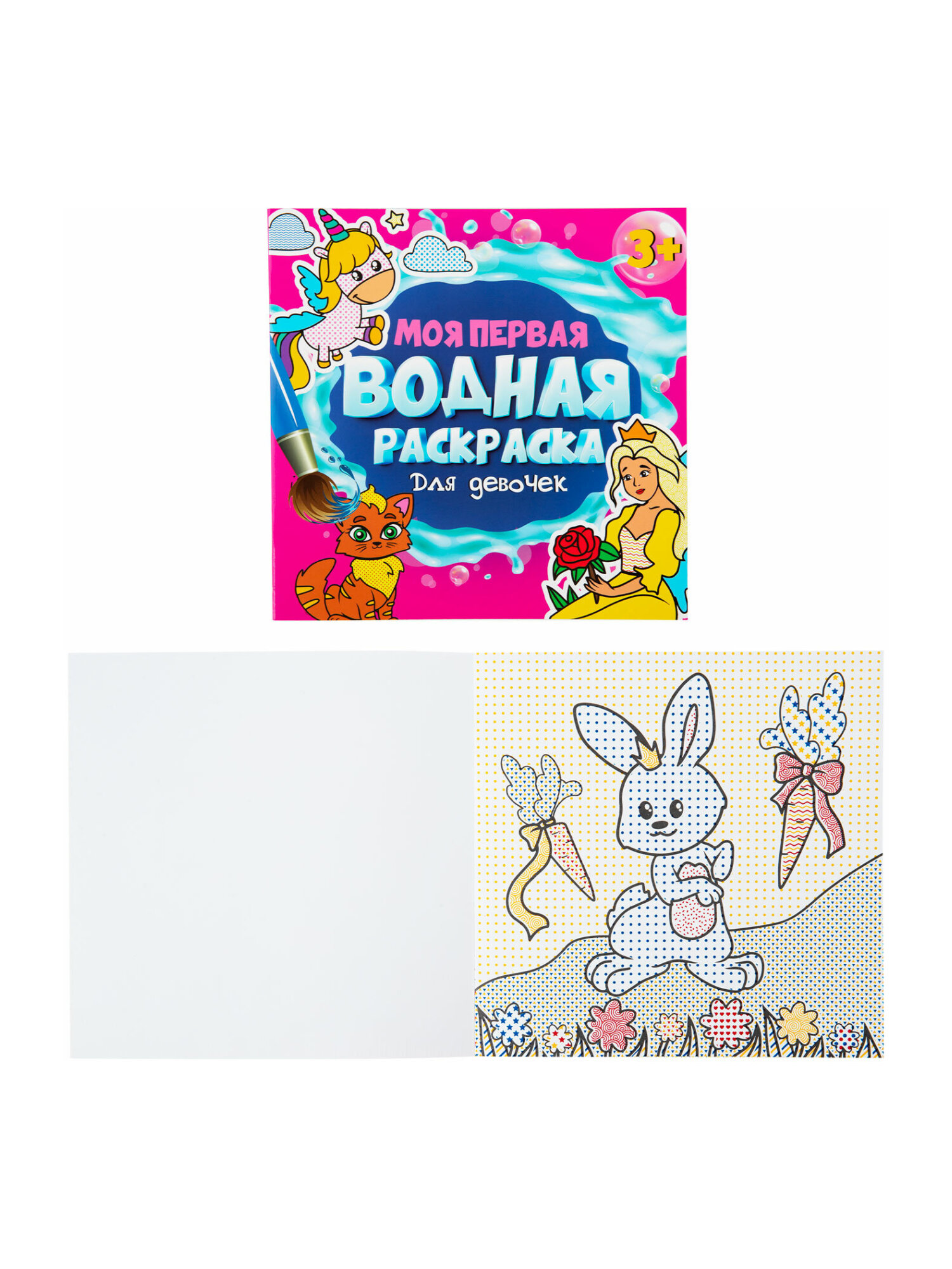 Раскраски Prof-Press детские водные многоразовые набор 5 штук для малышей - фото 17