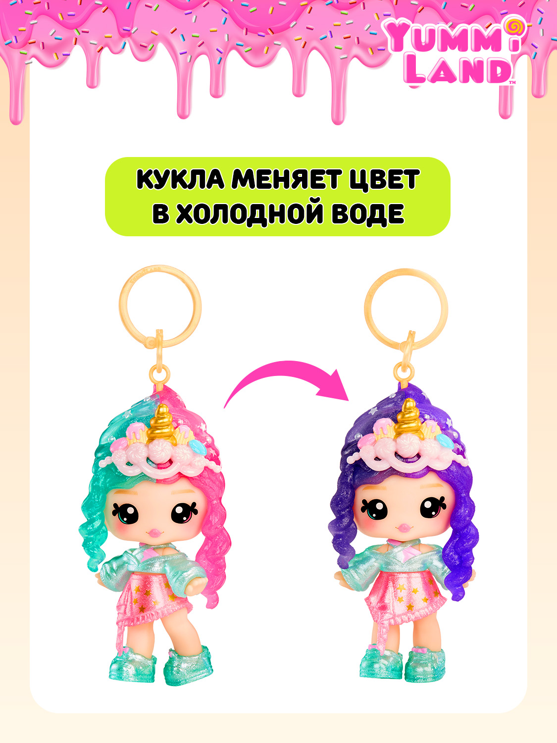 Кукла мини YummiLand Кукла Фиби Фраппе высота 10 см 68749 - фото 12