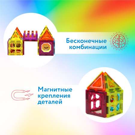 Конструктор Attivio Дом магнитный