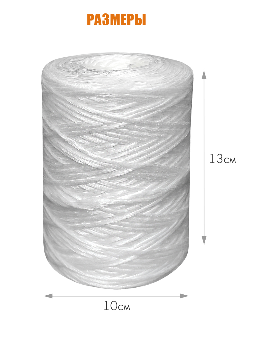 Шпагат полипропиленовый Solaris 1,2мм х 500м, 800 текс - фото 2