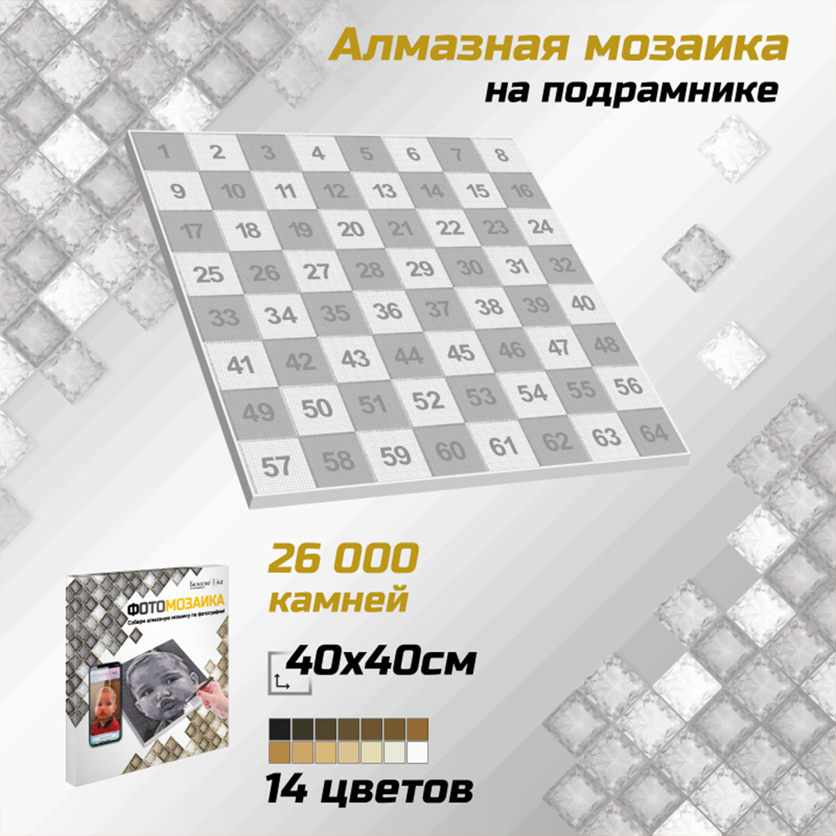 Алмазная мозаика Белоснежка Фото - фото 2