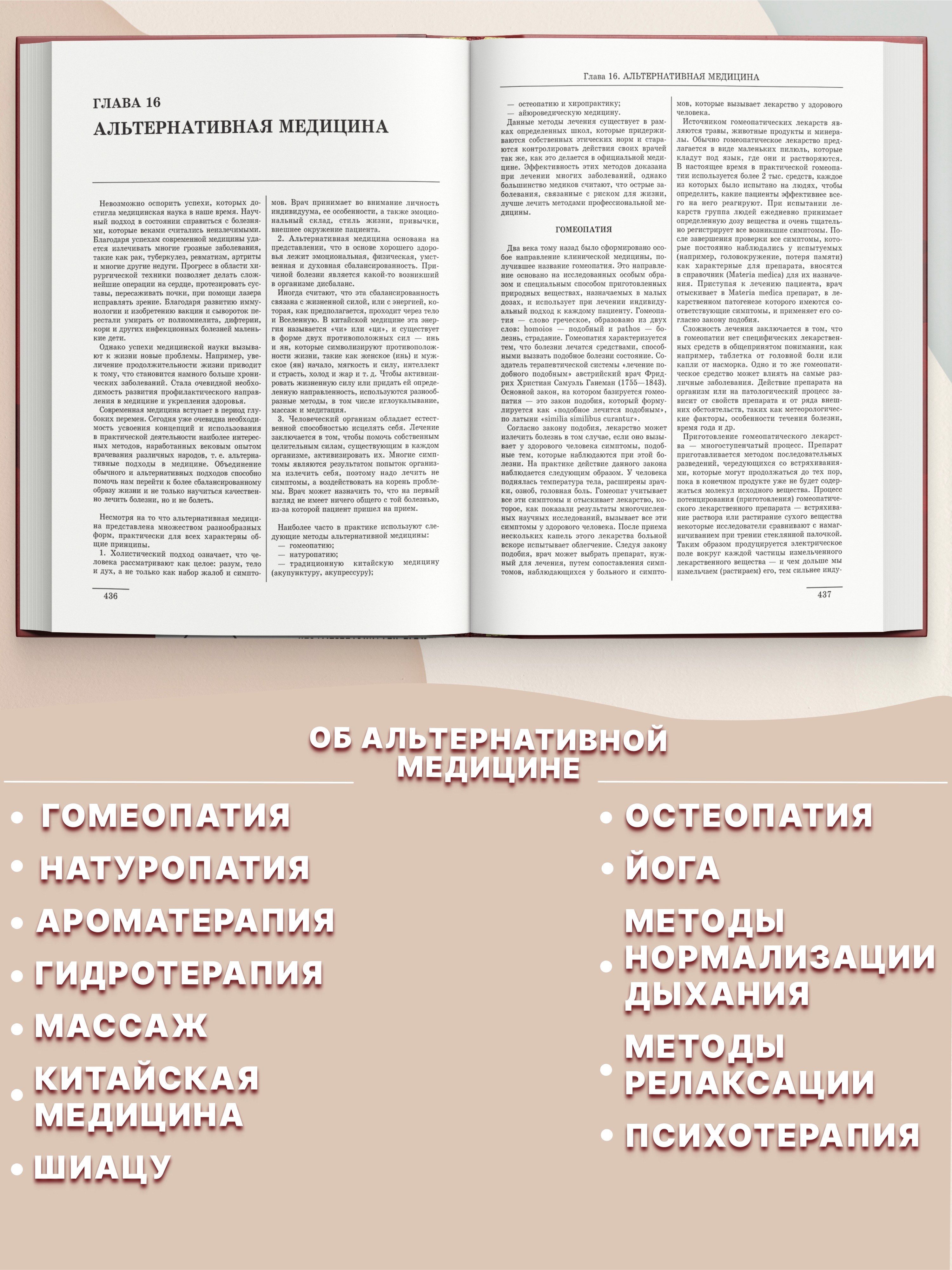 Медицинская книжка Харвест Книга справочник по медицине - фото 4